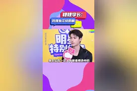 西航学长王鹤棣：我不装了，我摊牌了😂#综艺 #明星 #王鹤棣 #时宴 #被王鹤棣狠狠拿捏了 @Cheri视频封面