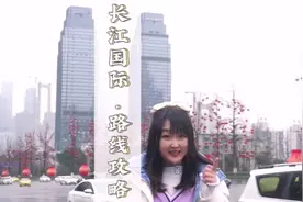 #tf家族 #重庆 #长江国际 #十八楼 #重庆导航用不了视频封面
