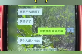 #女学员学车遭已婚教练性骚扰 报名当天教练就约酒😱驾校开除教练并退费！视频封面