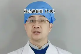 #双醋瑞因 对#关节炎 也有作用#关节 #医学科普 #健康 视频封面