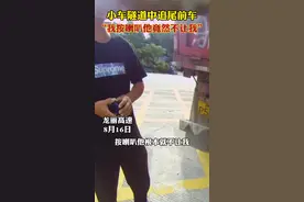 #小车司机隧道试图超车结果追尾货车 视频封面
