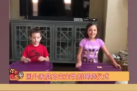 你们想要妹妹还是弟弟呢？视频封面