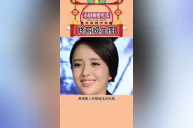 #佟丽娅#生图#女明星  佟丽娅活动生图，生完孩子又离婚，现在这个状态不错。丫丫舞蹈才华横溢，五官精致，异域古典美艳。接受明星精修图下的真实状态，缓解容貌焦虑。