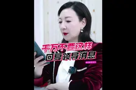 #宅家涨知识 如果学会了这三种回复领导的方式，一定会受重用视频封面