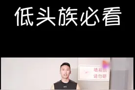 肩颈酸疼？ 日常颈部肌肉拉伸，放松颈部！视频封面