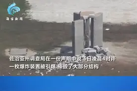 美国神秘地标建筑“佐治亚巨石阵”于凌晨被炸毁 事发监控曝光视频封面