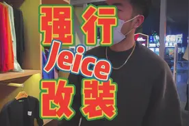 跟着强尼逛逛街#潮流穿搭视频封面