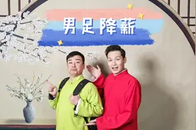 天津快板评天下不平事 男足降薪#相声 #大v快评 #你好天津 #男足