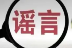 不信谣不传谣！上海30个造谣传谣群组被封停，23名首发谣言的个人用户被处罚！视频封面