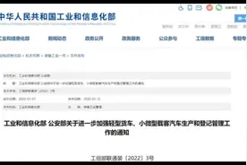 蓝牌轻卡新规正式落地#物流运输 #商用车 #汽车知识 #物流视频封面
