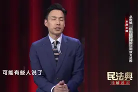 特别法优于一般法#民法典视频封面