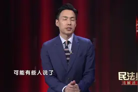 特别法优于一般法#民法典视频封面