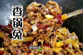 教你香锅兔的家庭做法，不油炸更简单，麻辣鲜香好吃到停不下来视频封面