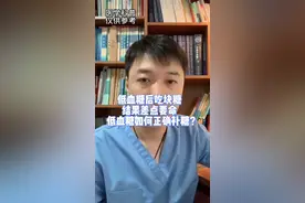 低血糖后吃块糖，结果差点要命，低血糖如何正确补糖#低血糖 #涨知识 #空腹 #医生日常 