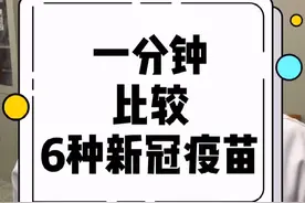 一分钟给你们讲清楚吧 #疫苗 #医学科普 #了不起的医生