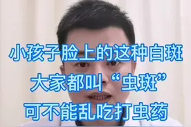 虫斑（白色糠疹）吃打虫药就行吗？#皮肤 #脱发 #关注我视频封面