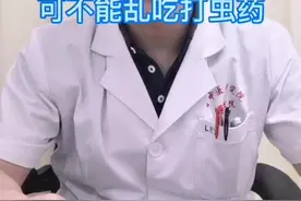 虫斑（白色糠疹）吃打虫药就行吗？#皮肤 #脱发 #关注我视频封面