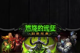 猎人实测好用的三个抽筋宏，拿走不谢#魔兽世界怀旧服 #老雷魔兽 #燃烧的远征 #tbc怀旧服 #游戏 视频封面