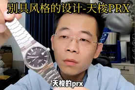 天梭PRX测评。天梭PRX真假怎么看？#天梭prx系列 #手表维修视频封面