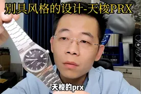 天梭PRX测评。天梭PRX真假怎么看？#天梭prx系列 #手表维修视频封面