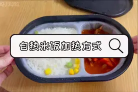 #自热米饭 自热米饭加热方式，get起来☑️#深圳物资 #上沙