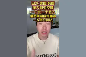 日本，美国，澳大利亚和韩国等疫情迎来大反扑！世界疫情走向不容乐观！俄罗斯更现1传1500的超级传播者！点赞转发注意防护！#疫情 #海外疫情 #新冠肺炎 视频封面