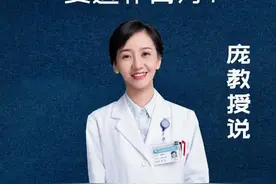 膏方是什么东东？为啥秋冬要进补膏方？#健康养生 #女性健康视频封面