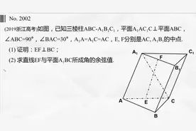 高考数学——异面直线垂直的证明和求线面角的余弦值(1)