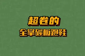 看来在中国市场三进三出的索康尼，是准备发力了，这双slay（全速视频封面