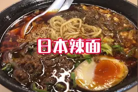 日本美食：酸辣面《大名chinchin》#日本美食 #抖音美食创作人