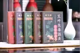长生藤艾叶生姜温灸贴非遗传承，全网月销20W+，,专注肩颈腰腿痛视频封面