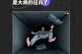 睡觉时身体猛然抖一下是大病的征兆？#睡眠 #科普 #健康 #丁香医生 视频封面