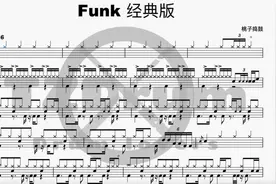 非常经典的一首《Funk》直到今天还是比赛考级热门歌曲  #架子鼓视频封面