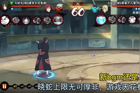 文本式理性分析决斗场对局：晓蛇，游戏上限强度天花板的忍者视频封面
