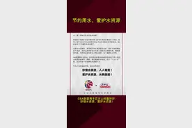 #西热力江痛惜CBA球员浪费水，呼吁珍惜水源，#cba官方发布公告：实行“一人一水”制。（编辑：风）视频封面