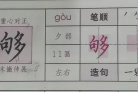预习三年级语文上册：第一课《花的学校》够 字。视频封面