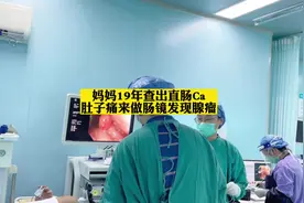 安徽的一位粉丝，近期总是肚子隐痛，排便增多，因为有家族史视频封面