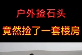 #戈壁寻宝#新疆金丝玉沙漠漆#同城热门视频封面
