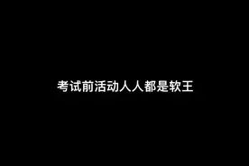#舞蹈生 #一字马 #四川艺考 可能是这辈子最软的一次了，毫无知觉视频封面