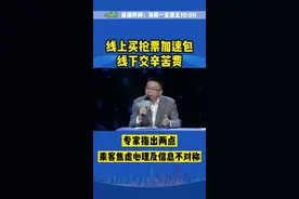 线上买抢票加速包，线下交辛苦费。利用了乘客焦虑心理及信息不对称#广东dou知道 #12306