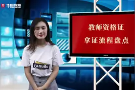 #教师 下半年考试公告开始预约#教师教师资格考 流程盘点