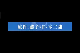 电影哆啦a梦大雄与天空乌托邦将于2023年上映!敬请期待!