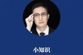 小知识:K线怎么看？前复权，后复权什么意思#晓荣 #价值投资 #投资 #投资理财 #干货分享 #股票 #金融 #财经 视频封面