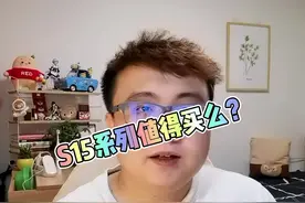 vivoS15系列到底算不算自废武功？#vivoS15 #vivoS15pro #vivo手机
S15系列值得买么？视频封面