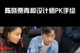 #陈晓贾青和设计师PK手绘 #陈晓#贾青 画工很赞#了不起的儿科医生视频封面