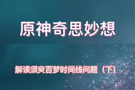 #薄樱初绽时  #原神  地脉嫁接 园丁计划 （自己编的名字）