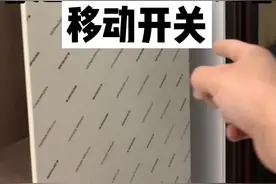 《定制家居设计》小王设计了一个衣柜需要把墙上的开关安装在衣柜侧面，于是张师傅张师傅改完都说很漂亮，你学会了吗？#定制家居设计培训 #全屋定制