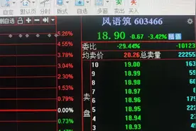 5月27操盘记录！卖出风语筑和实益达！ #短线 #打板 #中成股份视频封面