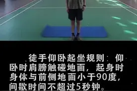 他又来了！徒手仰卧起坐1457个！等你来挑战！视频封面