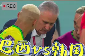 #巴西4比1韩国 @DOU+小助手 #2022卡塔尔世界杯 #dou来看世界杯热点 #巴西vs韩国 #桑巴军团视频封面